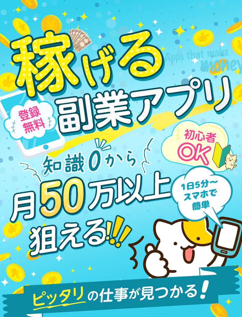 初心者でも大丈夫 スマホ1台で出来る副業ランキング 未経験者歓迎 スキマ時間に出来る 完全在宅どこでも出来る スマホ1台あれば出来る